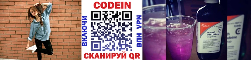 Кодеин напиток Lean (лин)  KRAKEN tor  Новомосковск 