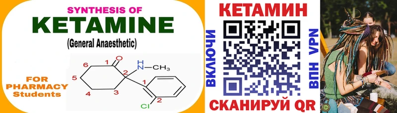 КЕТАМИН ketamine  цена   Новомосковск 