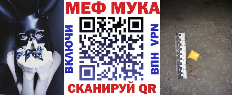 Меф мяу мяу кристаллы Новомосковск