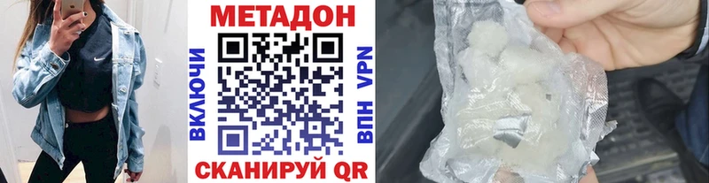 Метадон белоснежный Новомосковск