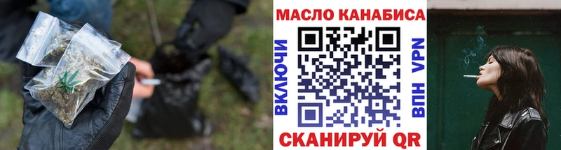 Дистиллят ТГК THC oil  Новомосковск 